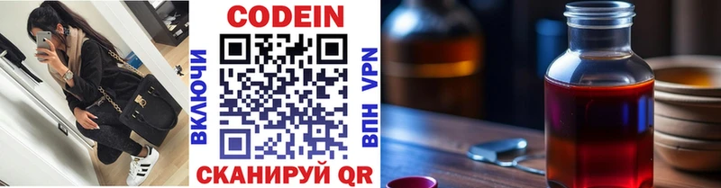 цены наркотик  Вологда  Кодеиновый сироп Lean напиток Lean (лин) 