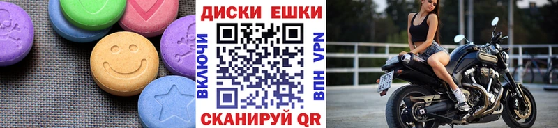 Экстази 280 MDMA Вологда