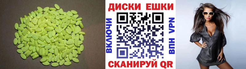 цена наркотик Вологда Экстази ешки
