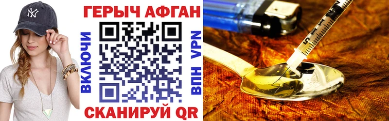 Героин Афган  цены наркотик  Вологда 