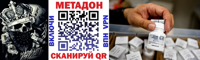 МЕТАДОН methadone  Вологда 